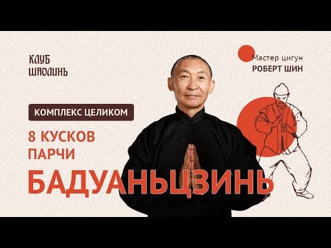 Unlocking the Mind: The Benefits of Meditation and Qigong for Mental and Physical Well-Being